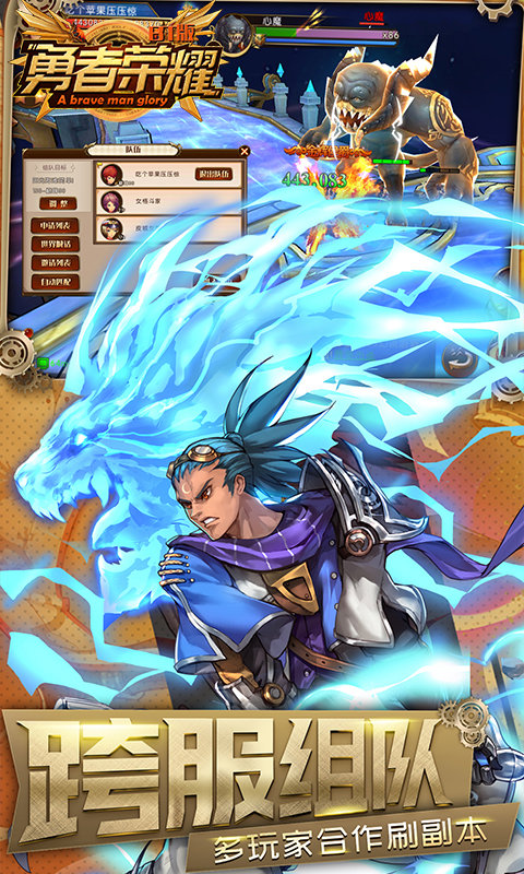 勇者荣耀福利版2