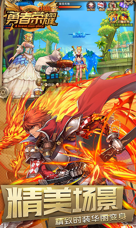 勇者荣耀福利版5