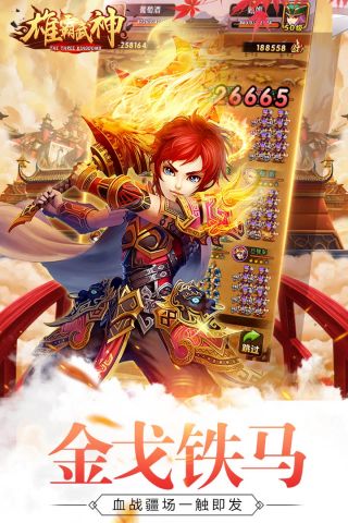 雄霸武神1