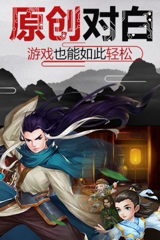 真江湖少年江湖令2