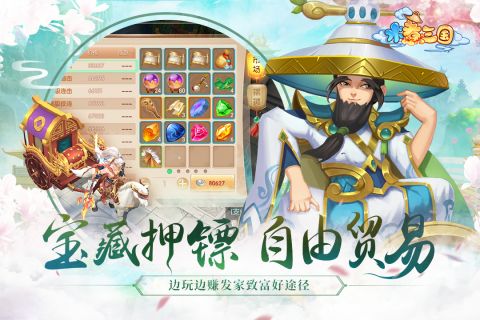 水煮三国最新版0