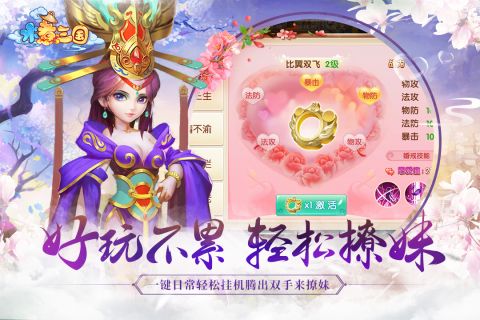 水煮三国最新版1