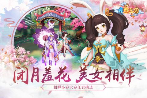水煮三国最新版2