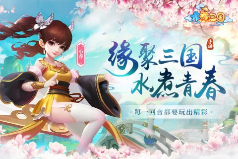 水煮三国最新版4