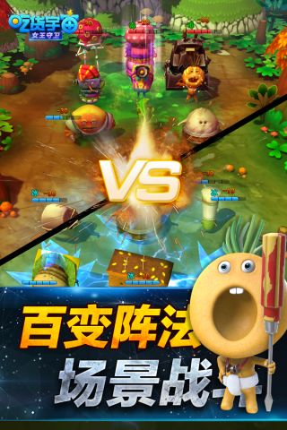 吃货宇宙之女王守卫1