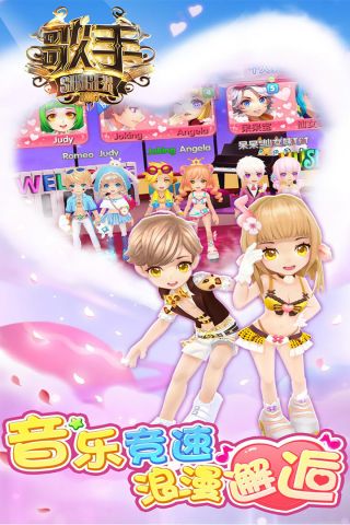 浪漫音速最新版1