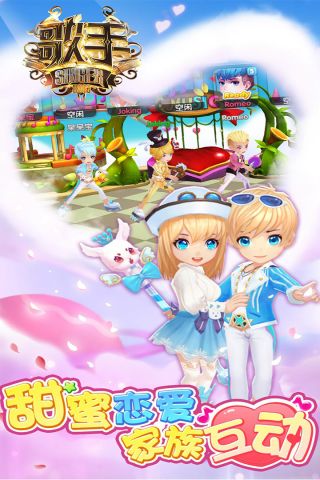 浪漫音速最新版2