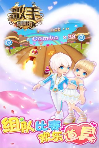 浪漫音速最新版3