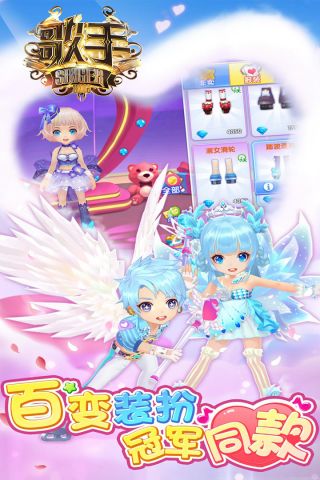 浪漫音速最新版4