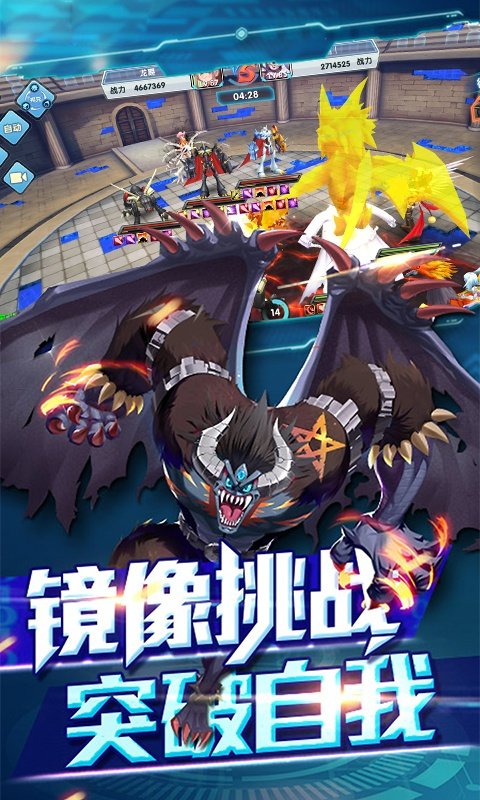 究极进化星耀版2