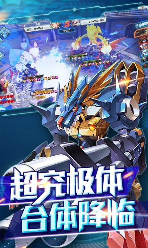 究极进化星耀版3