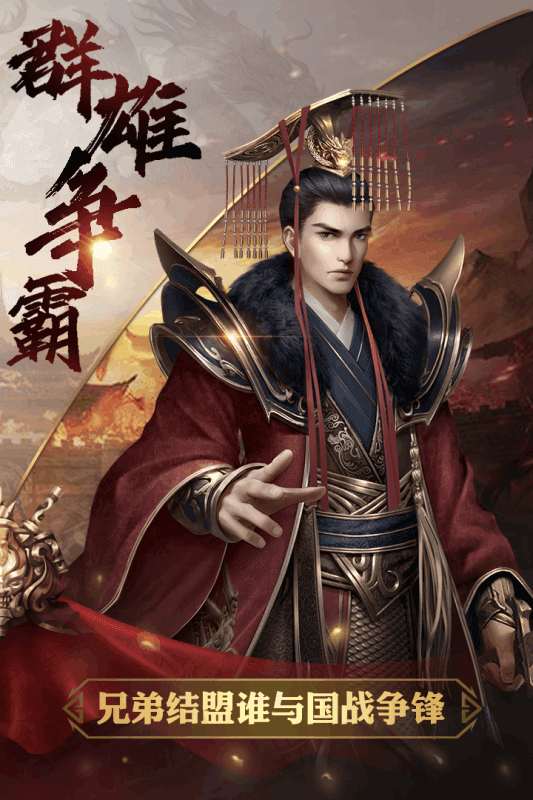 名将无双九游版2