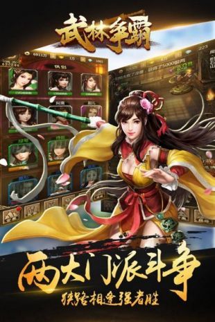 武林争霸九魔劫2