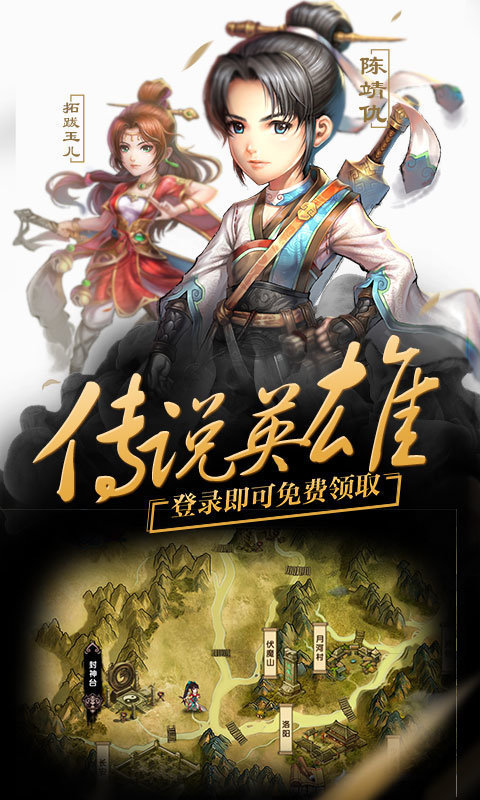 轩辕剑群侠录飞升版2