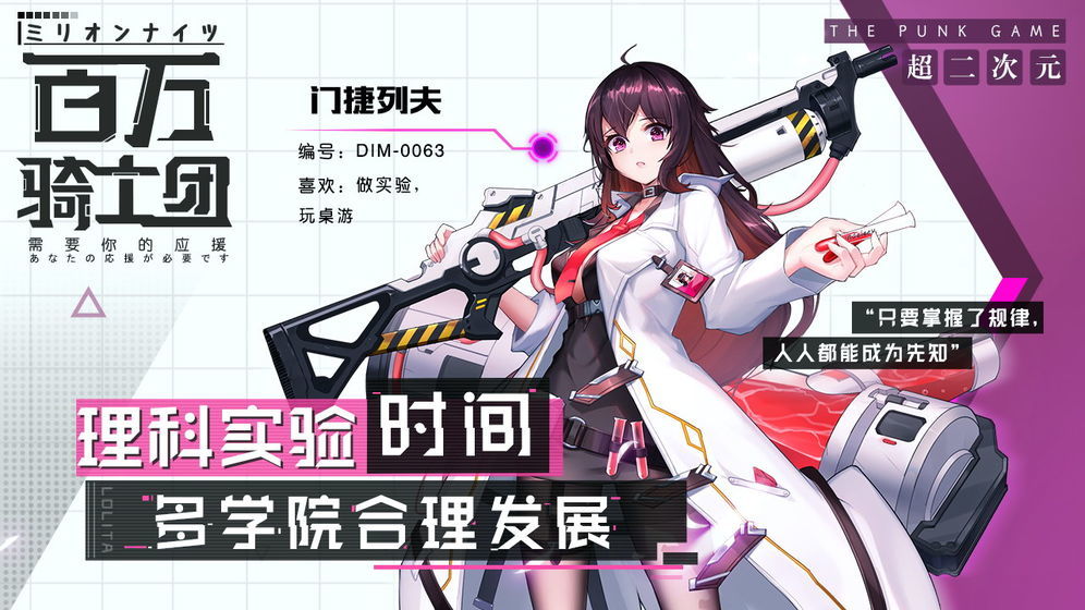 百万骑士团wiki2