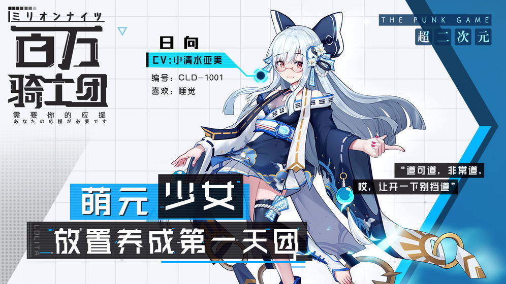 百万骑士团wiki3