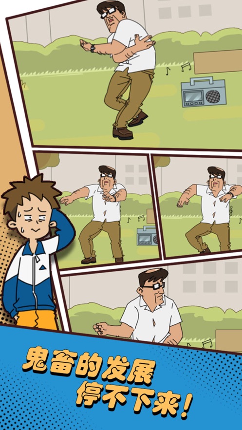 夺回漫画大作战手游3