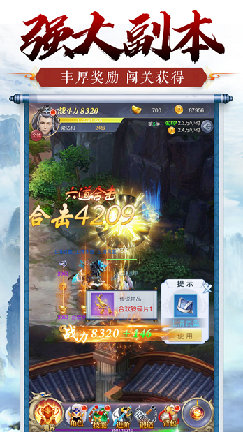 仙御轮回传手游0