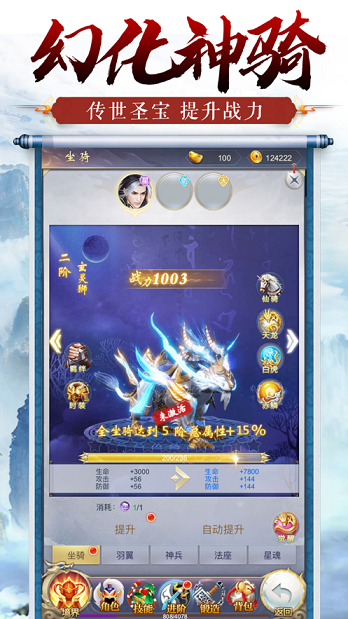 仙御轮回传手游1