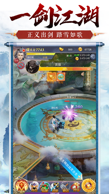 仙御轮回传手游2