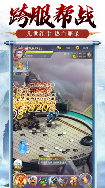 仙御轮回传手游3