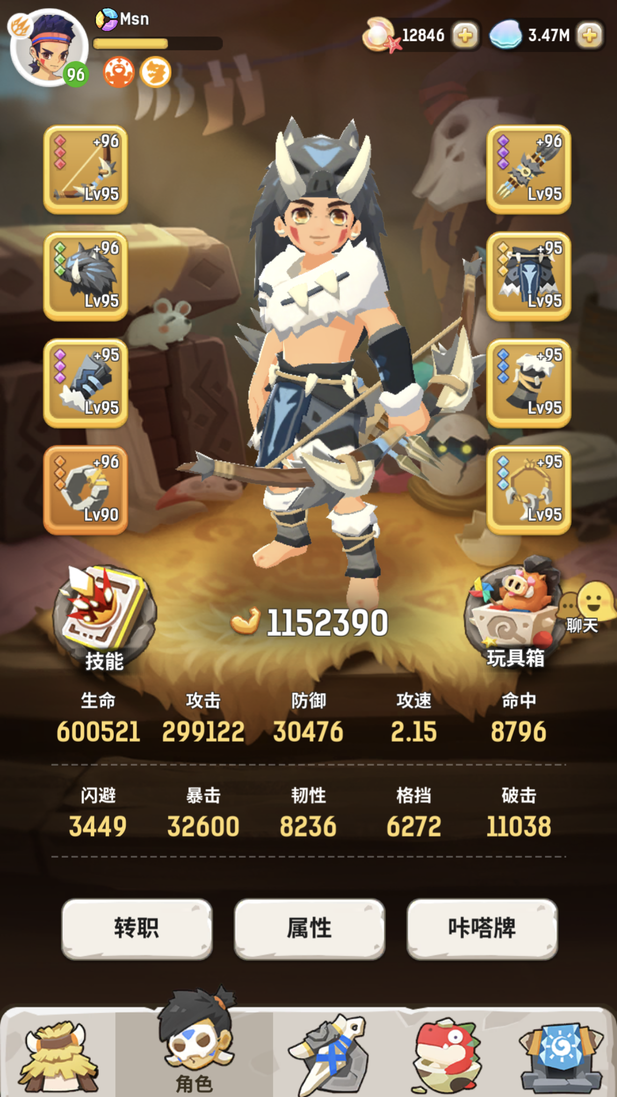 不休的乌拉拉渠道服2