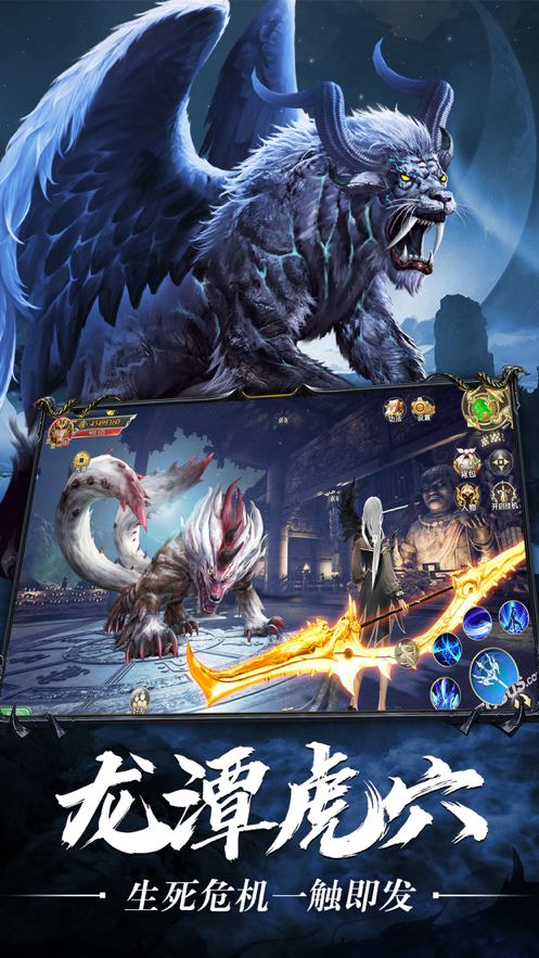 八荒蛮兽录手游1