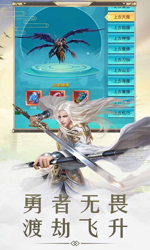 魔霸之天下霸者BT版3