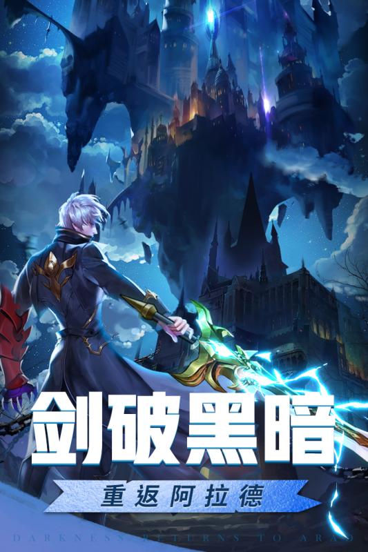 英雄的战争公测版0