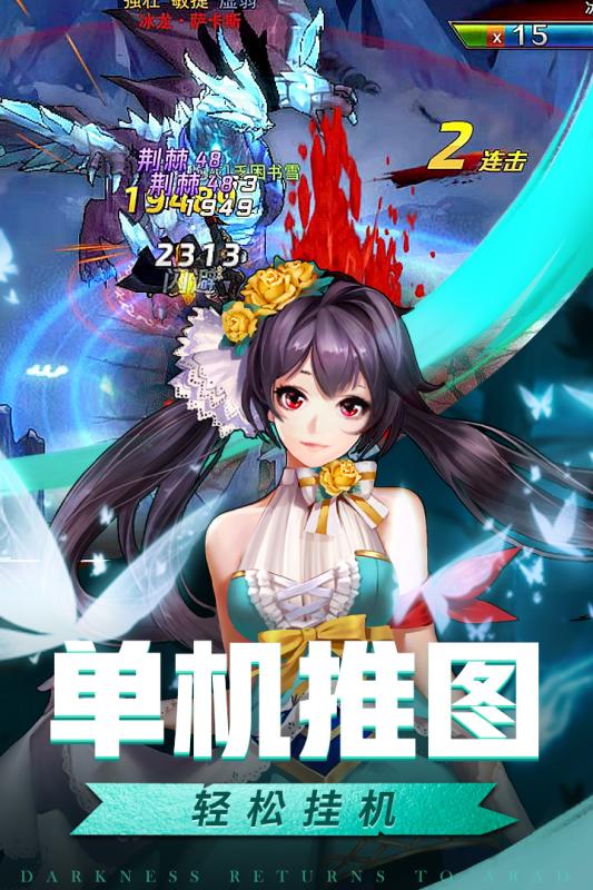 英雄的战争公测版4