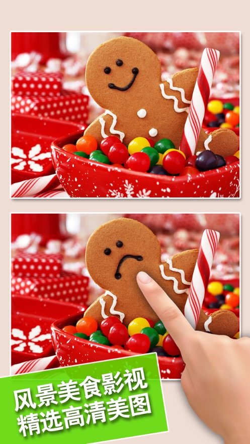 找茬1000最强版3