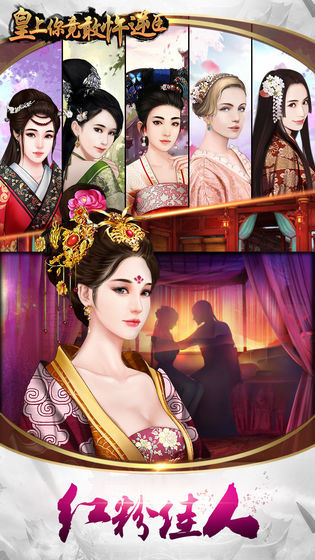 皇上你竟敢忤逆臣2