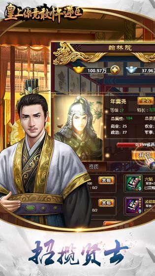 皇上你竟敢忤逆臣4