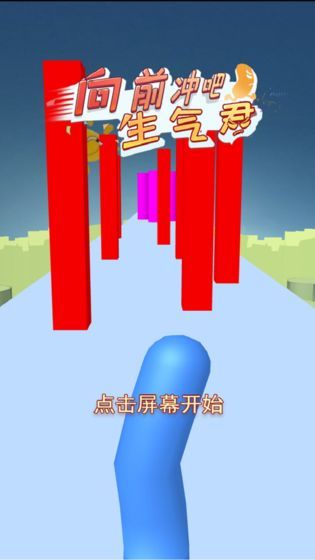 奔跑吧生气君4