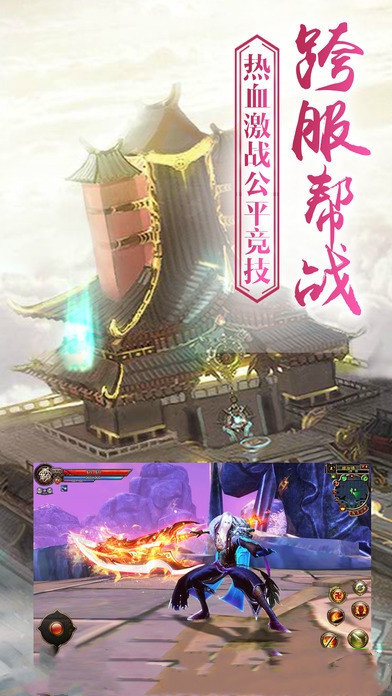 青云传之九州缥缈录1