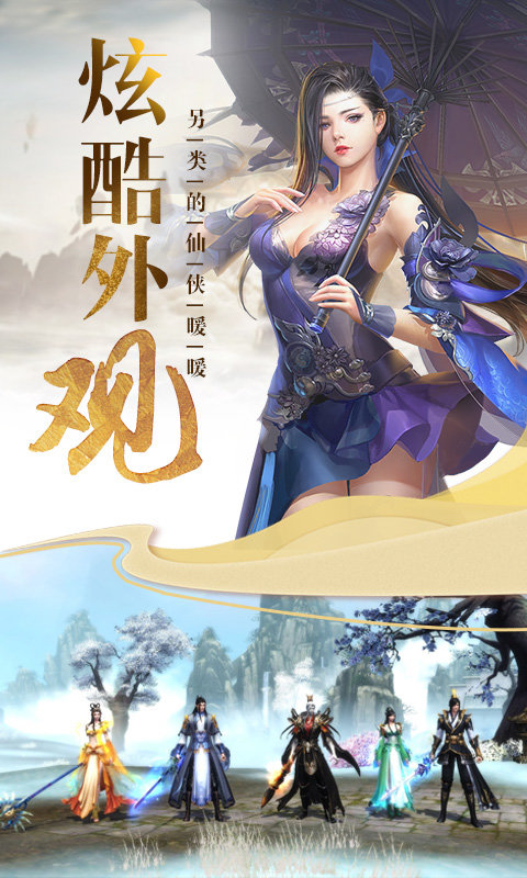 华夏征途满V版1