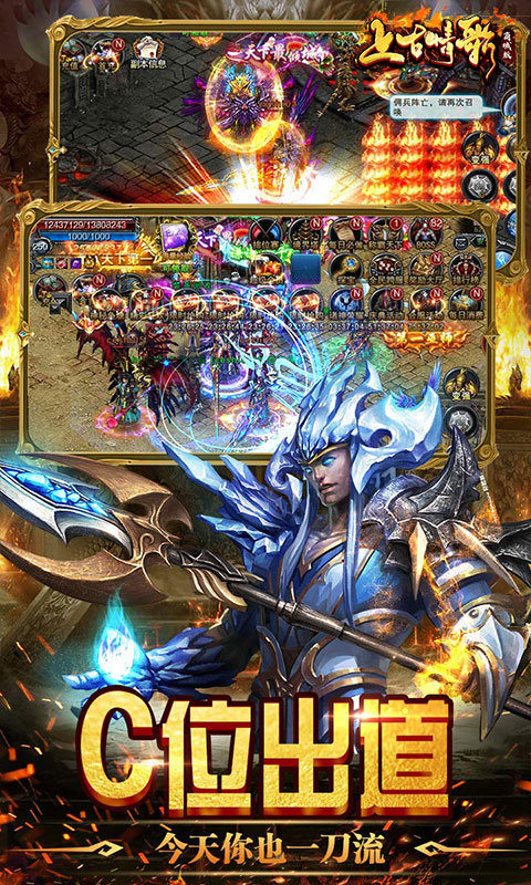 上古情歌商城版0