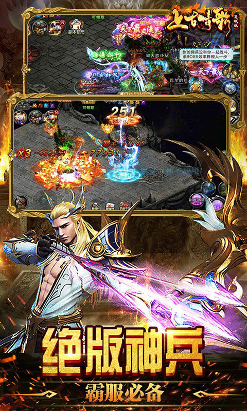 上古情歌商城版1