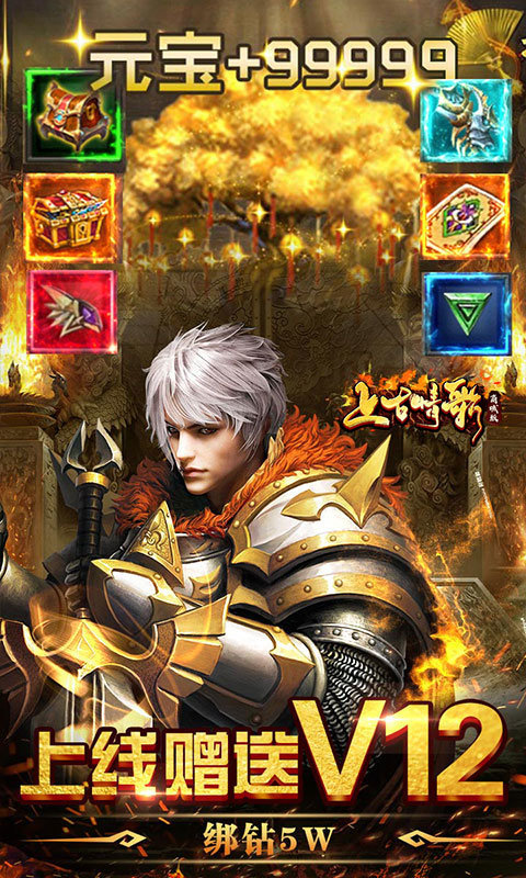 上古情歌商城版2