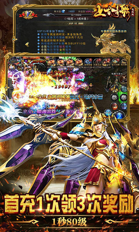 上古情歌商城版3