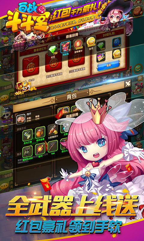 百战斗斗堂华为版1