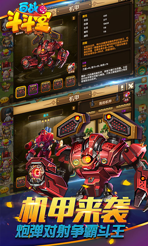 百战斗斗堂华为版2