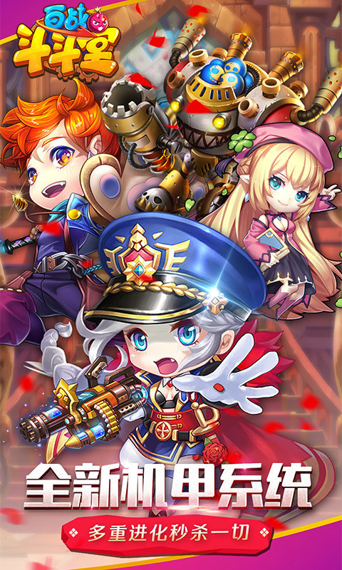 百战斗斗堂华为版3