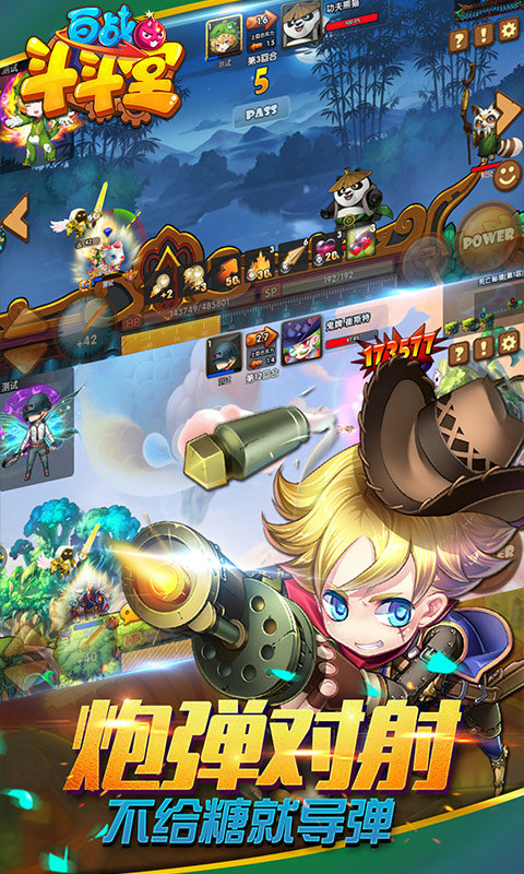 百战斗斗堂华为版4