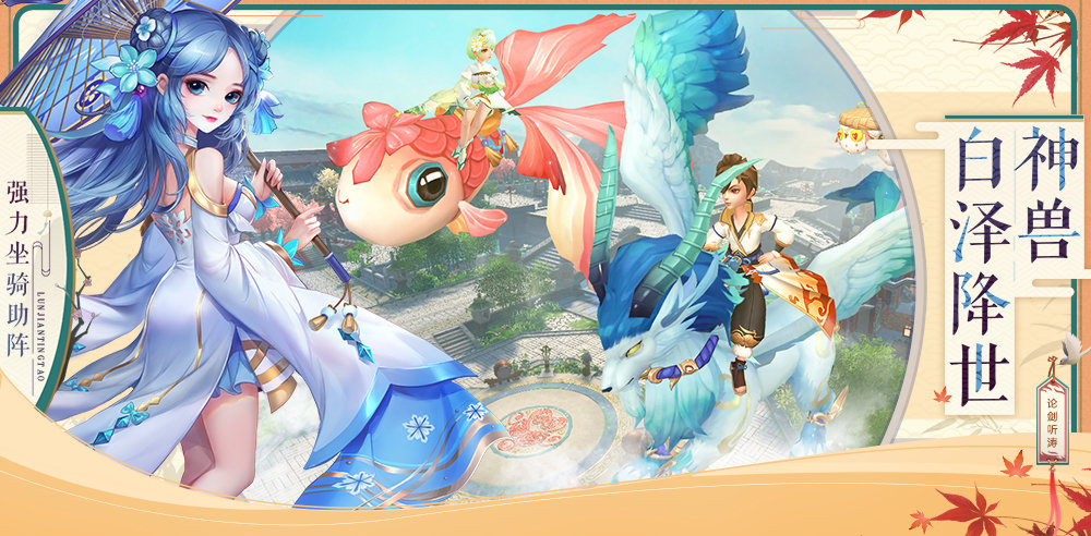 神雕侠侣2论剑听涛2