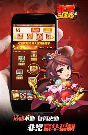 非常三国志bt版4