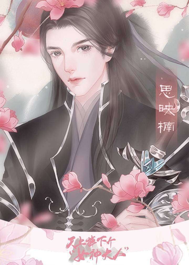 天上掉下个女神大人2