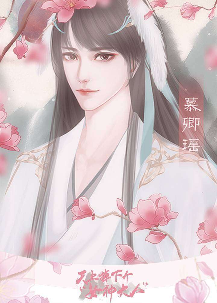 天上掉下个女神大人3