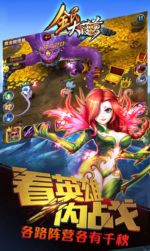 全民大菠萝华为版2