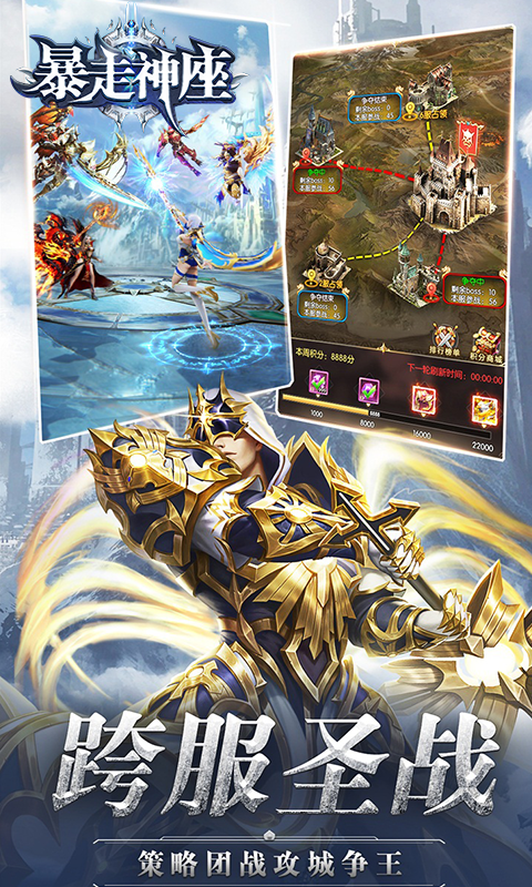 暴走神座华为版4